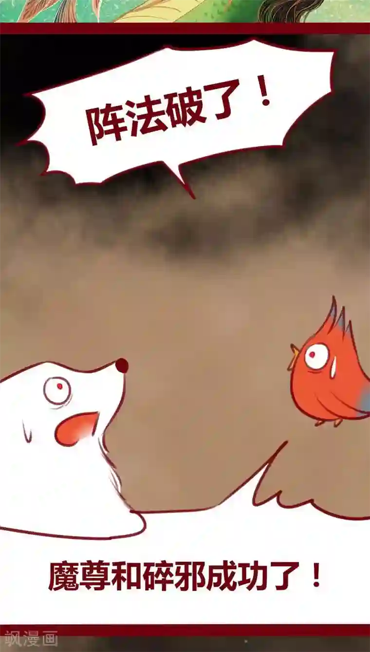 神兽退散第107话 兄长