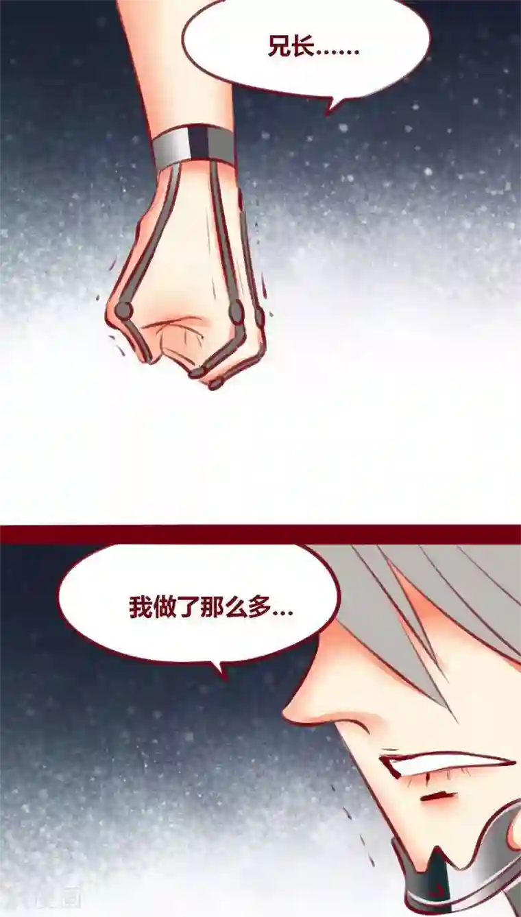 神兽退散第107话 兄长