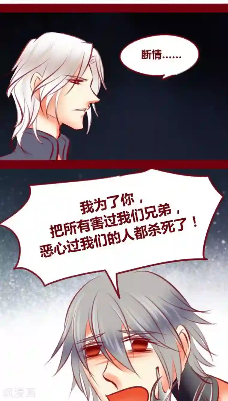 神兽退散第107话 兄长