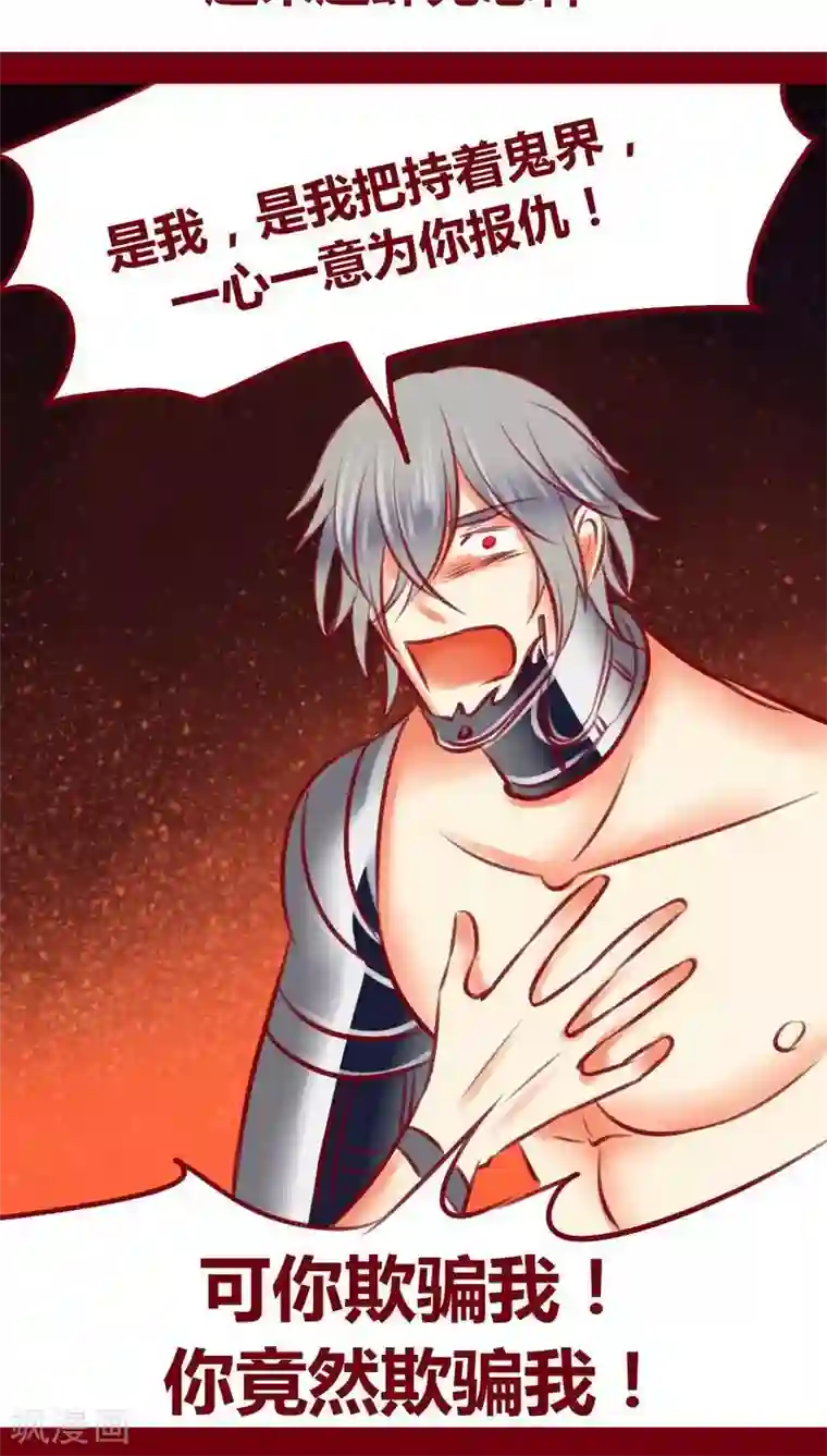 神兽退散第107话 兄长