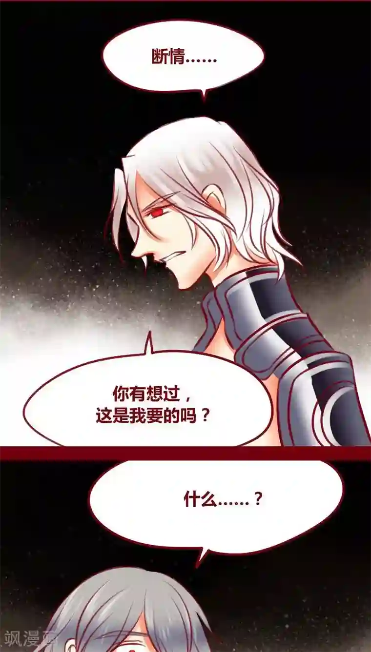 神兽退散第107话 兄长