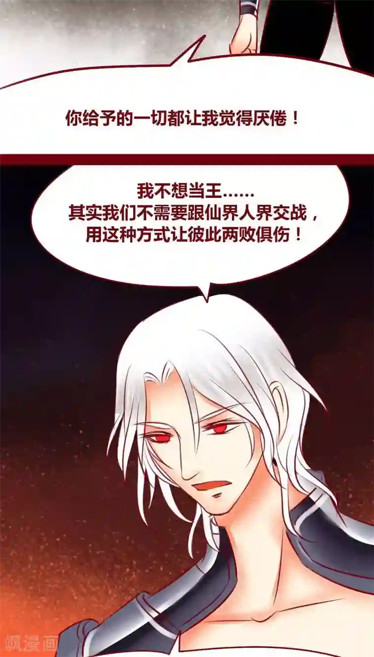 神兽退散第107话 兄长