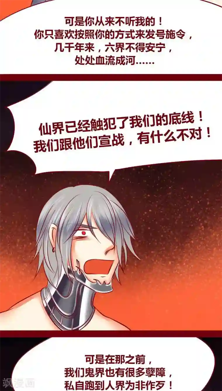 神兽退散第107话 兄长