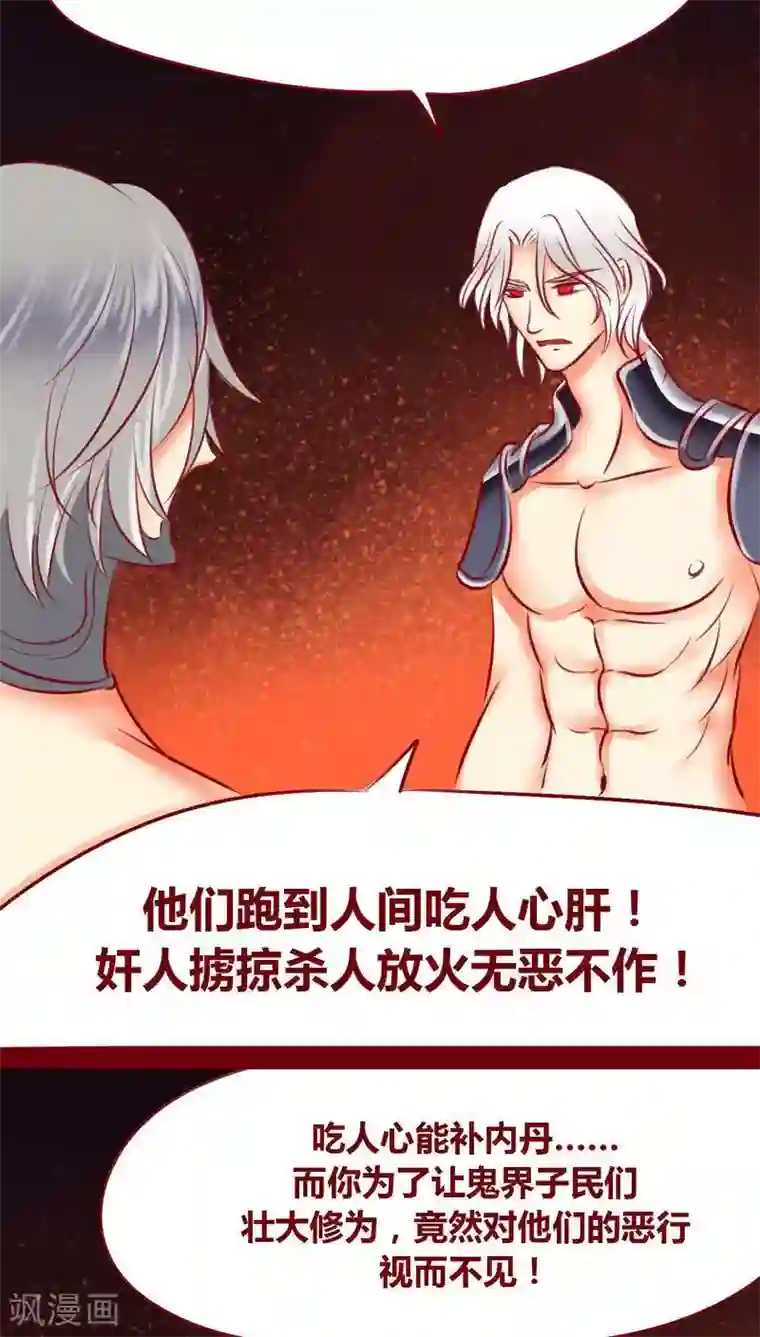 神兽退散第107话 兄长