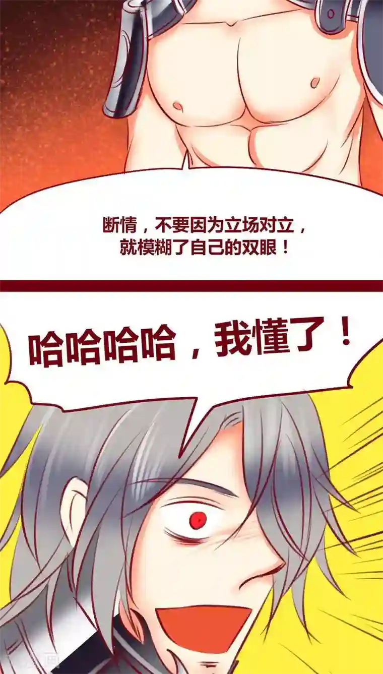 神兽退散第107话 兄长