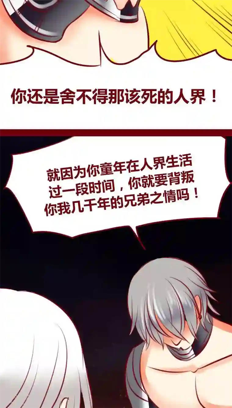 神兽退散第107话 兄长