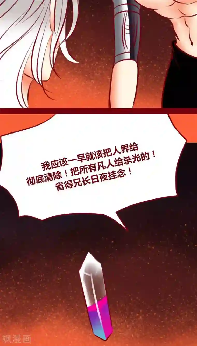 神兽退散第107话 兄长