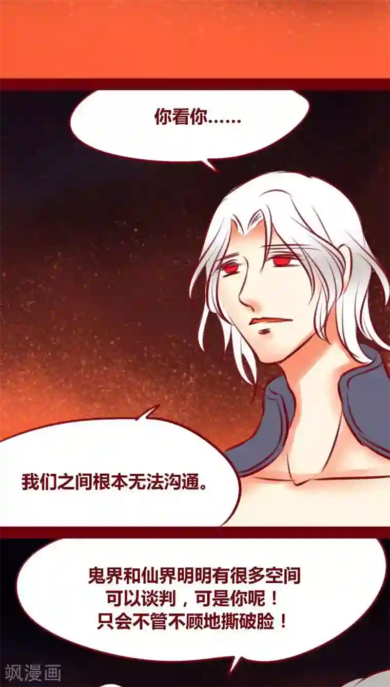 神兽退散第107话 兄长