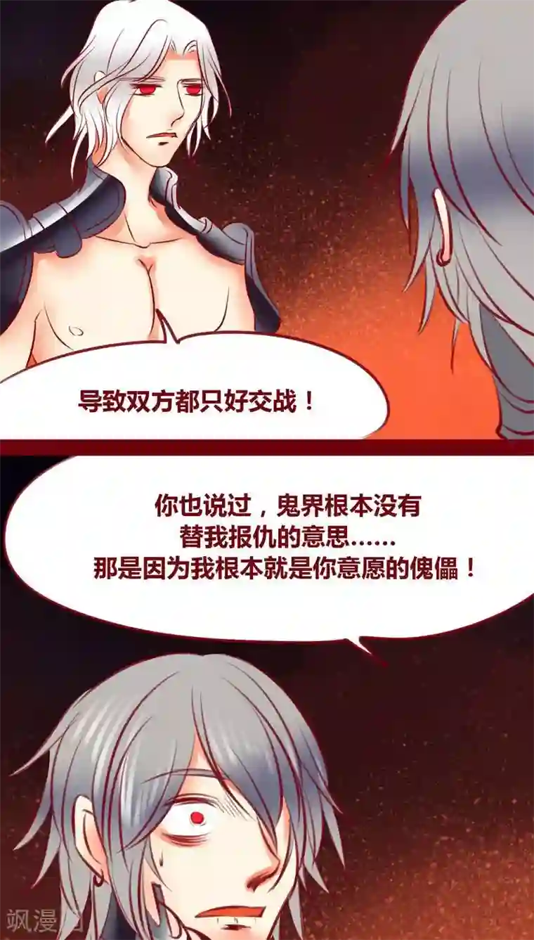 神兽退散第107话 兄长