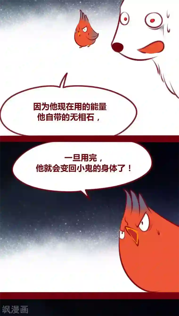 神兽退散第107话 兄长