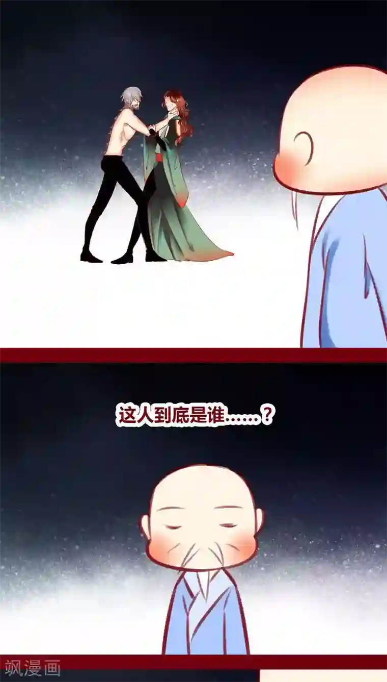 神兽退散第107话 兄长