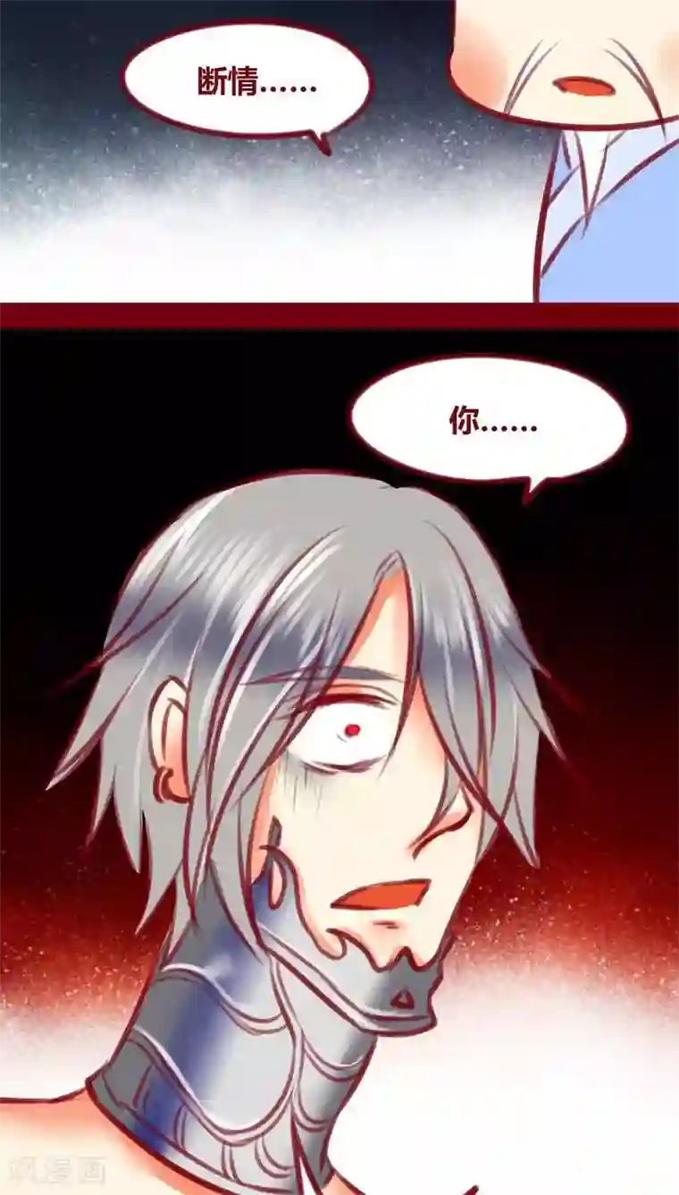 神兽退散第107话 兄长