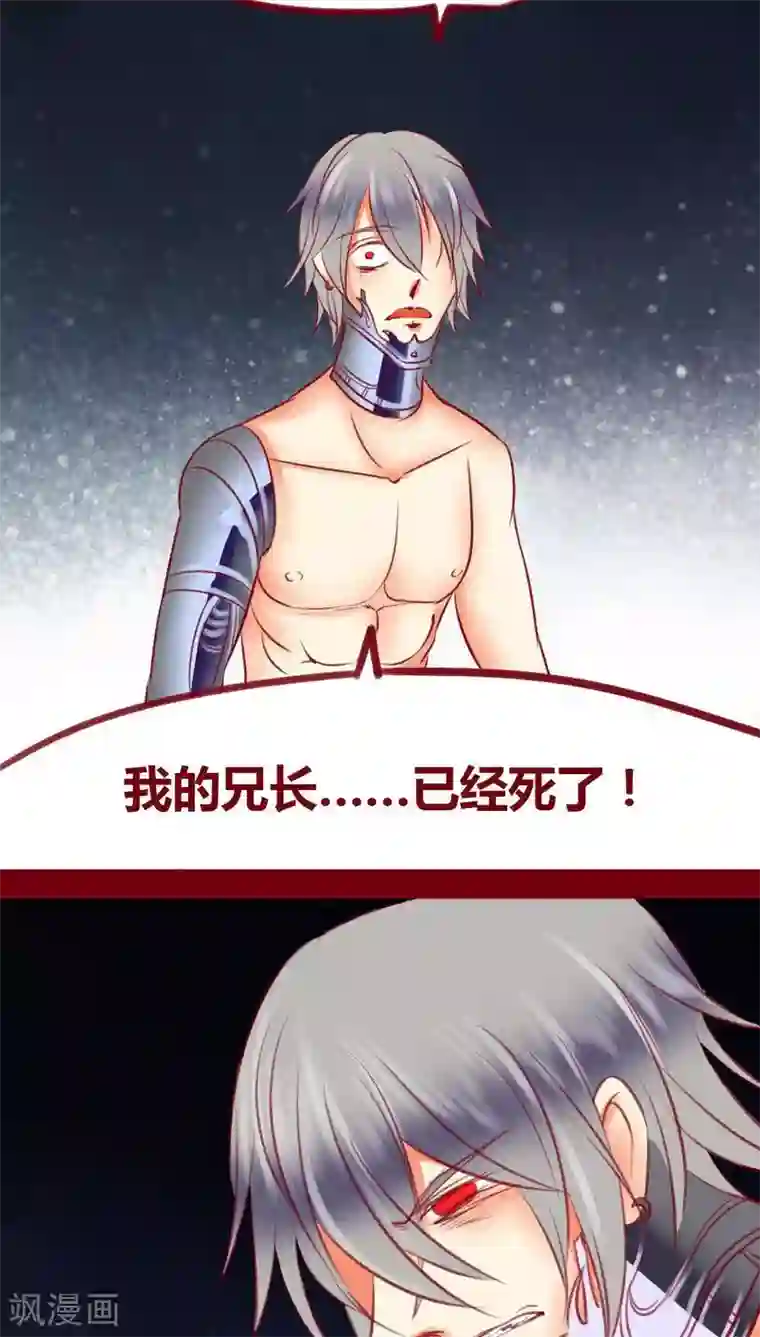 神兽退散第107话 兄长