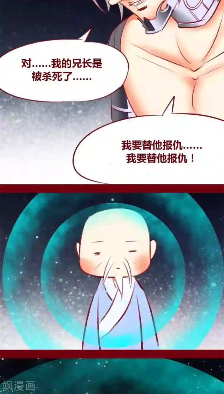 神兽退散第107话 兄长