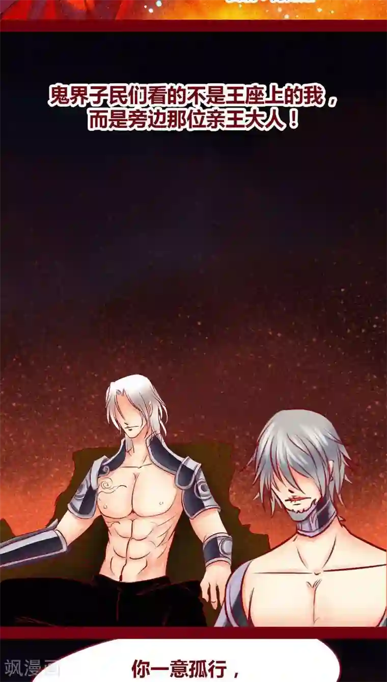 神兽退散第108话 共死