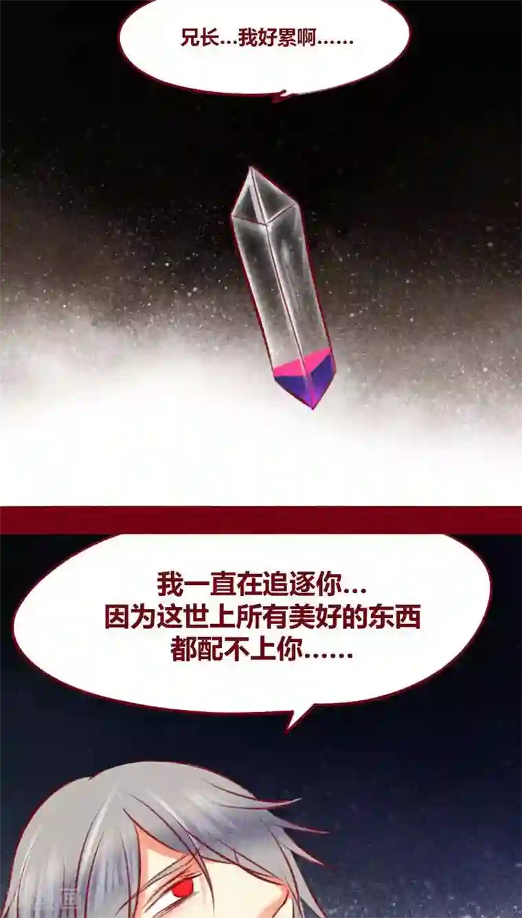 神兽退散第108话 共死