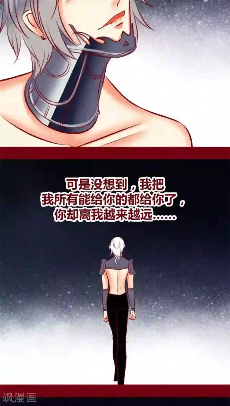 神兽退散第108话 共死
