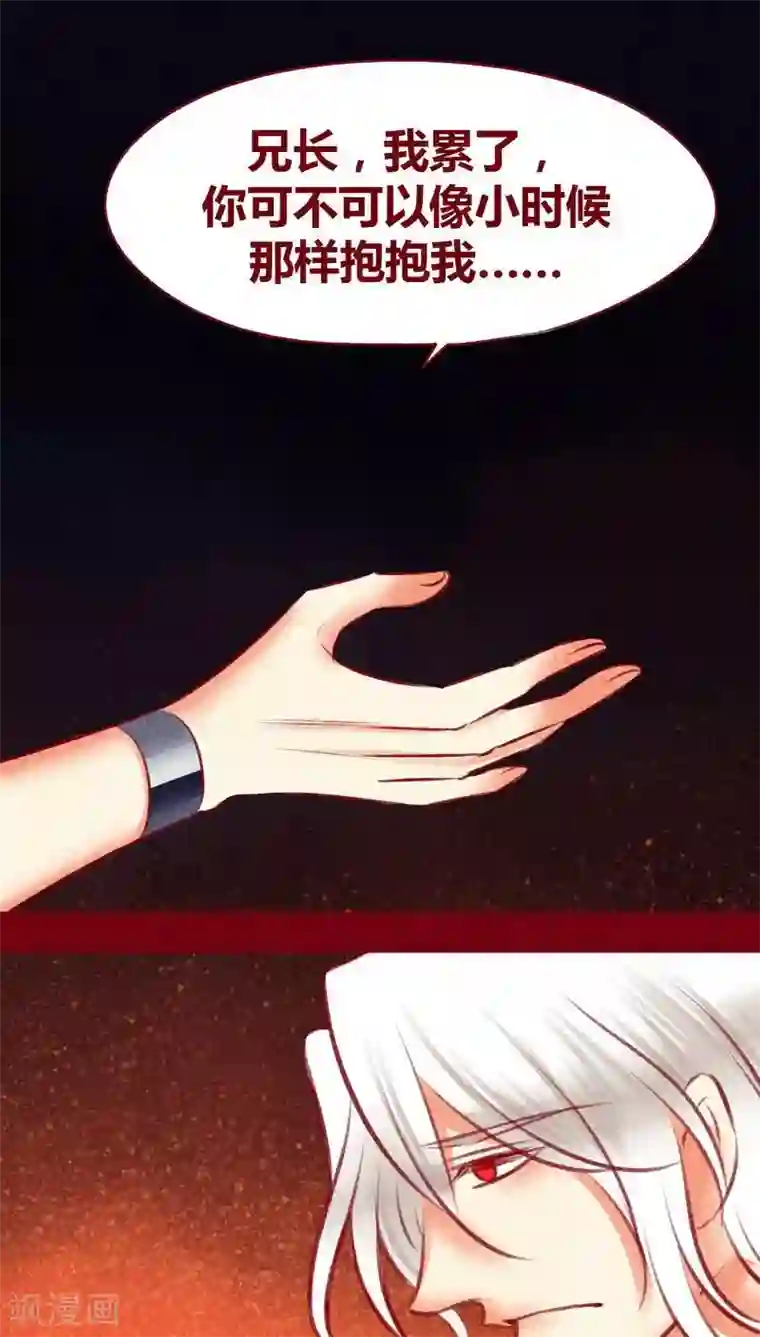 神兽退散第108话 共死