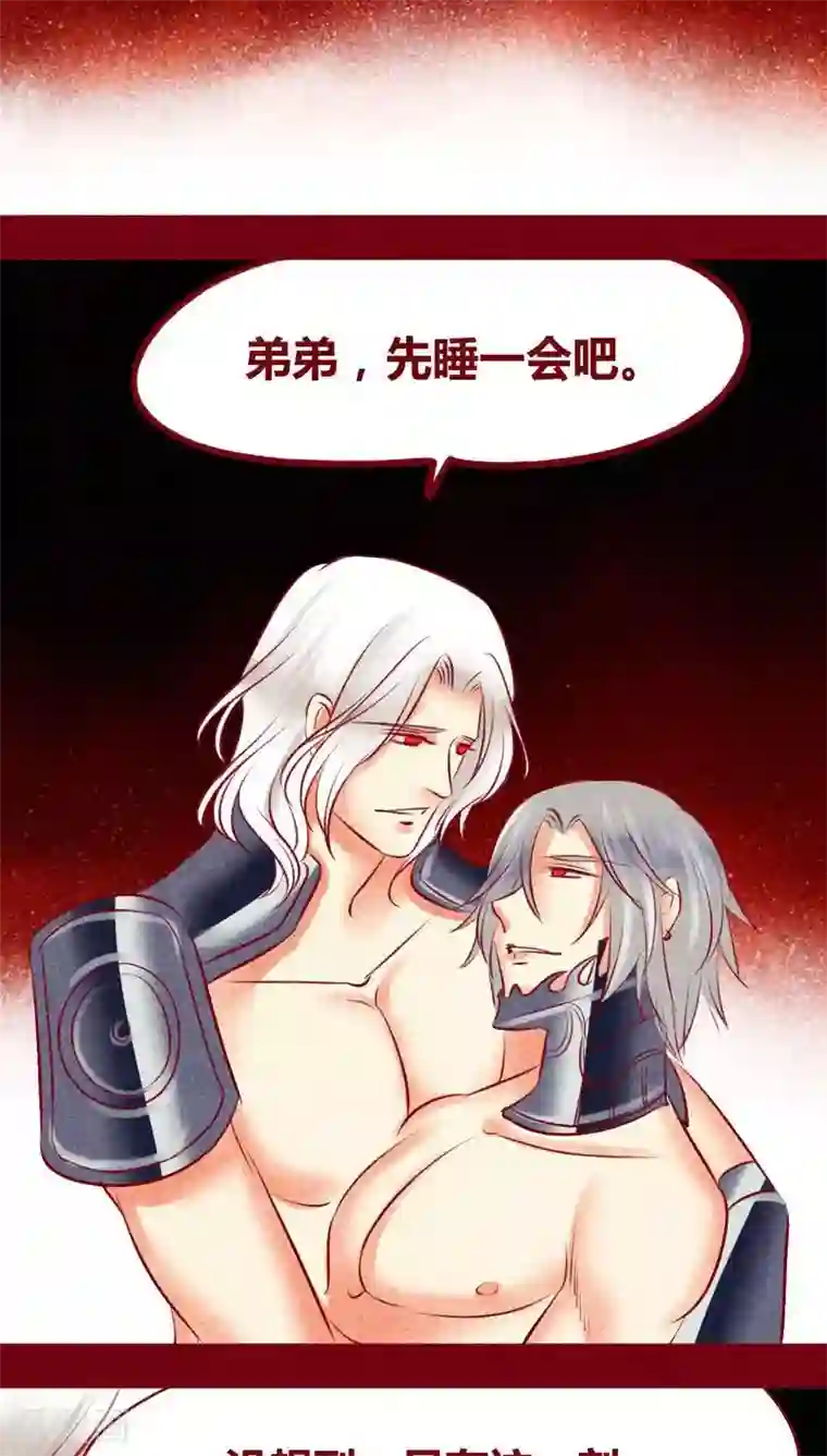 神兽退散第108话 共死