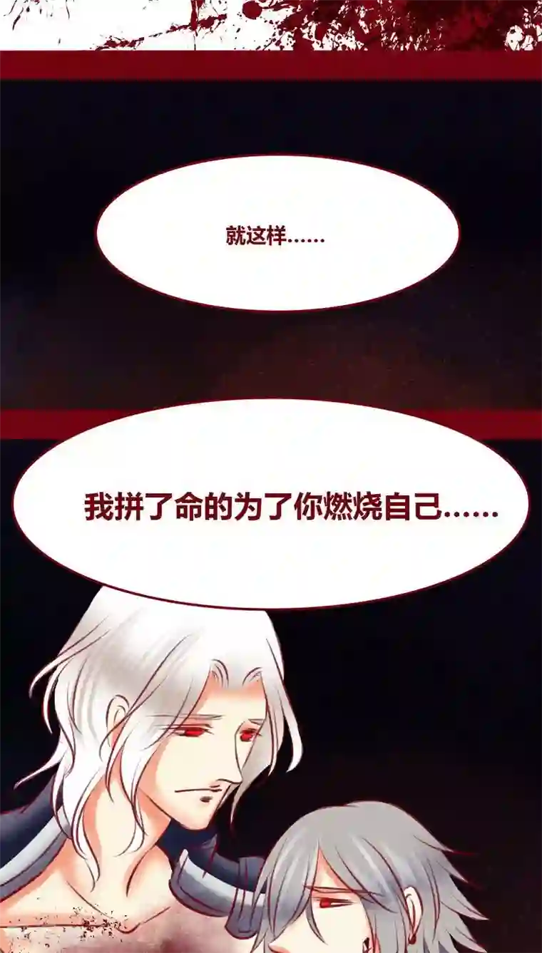 神兽退散第108话 共死