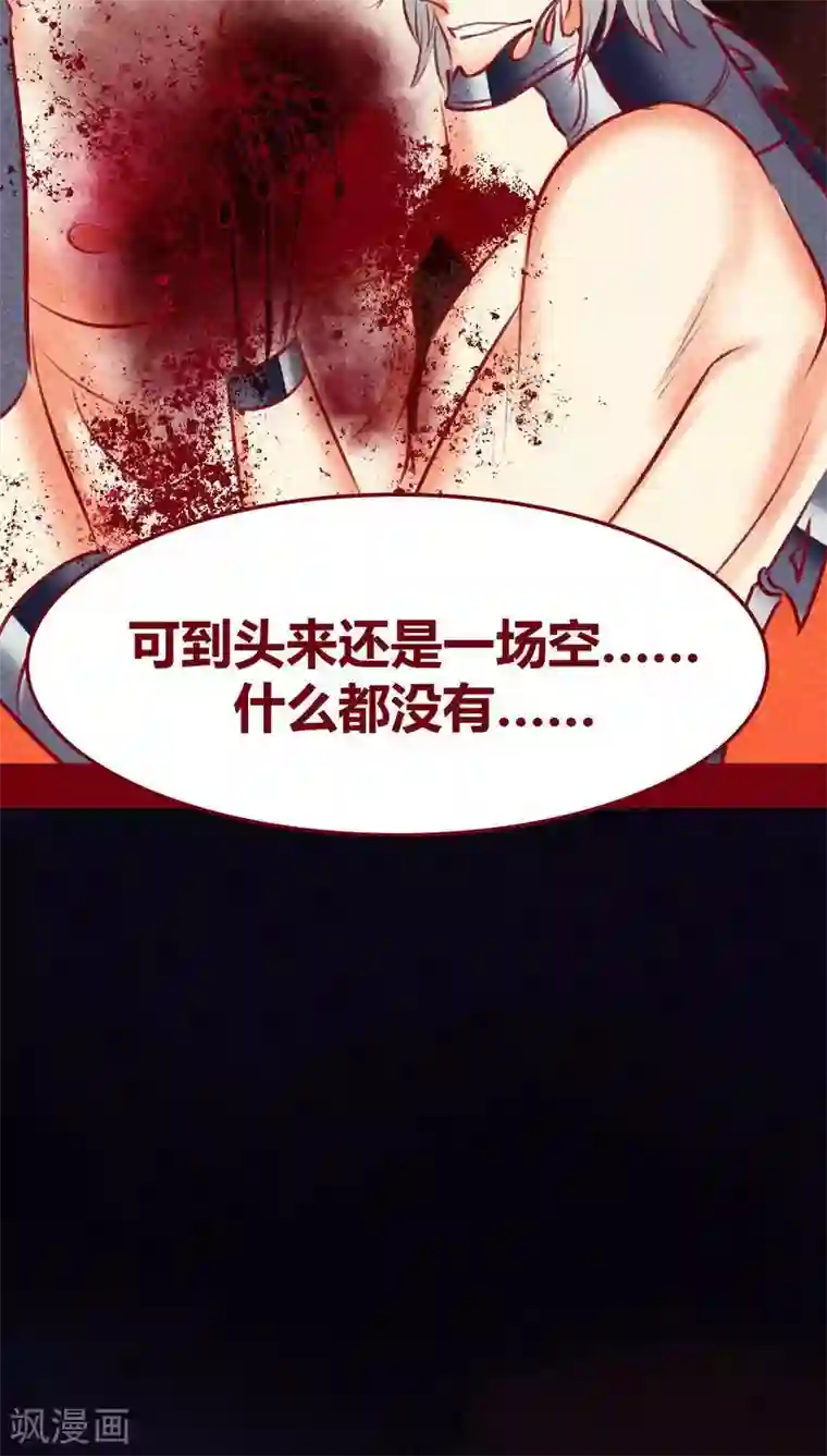 神兽退散第108话 共死