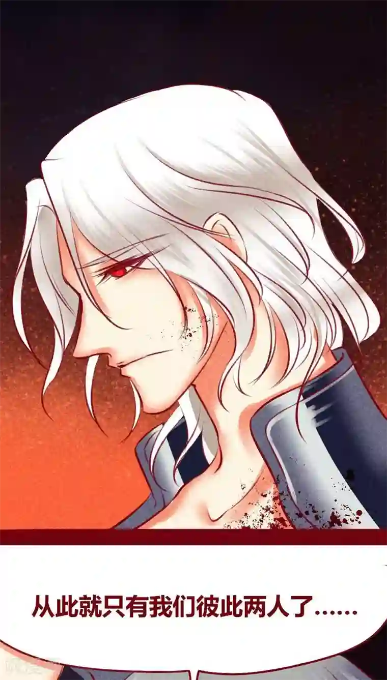 神兽退散第108话 共死