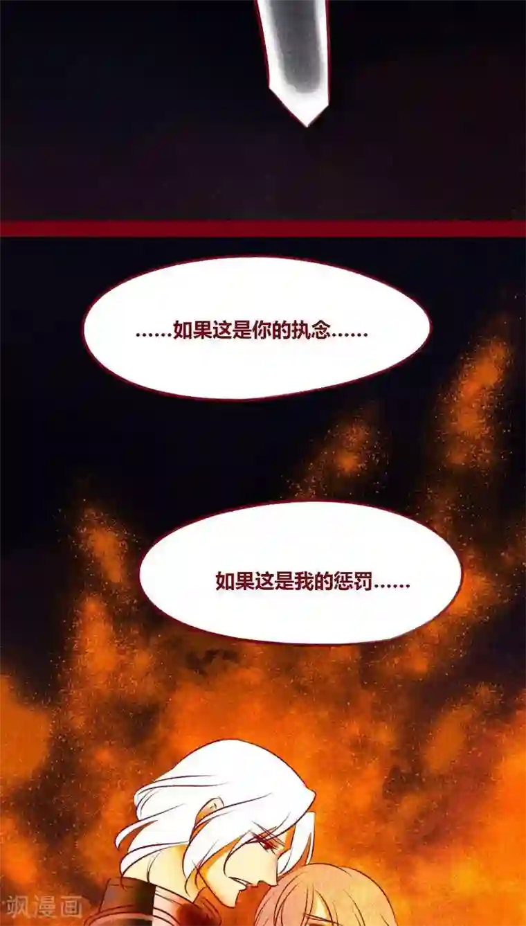 神兽退散第108话 共死