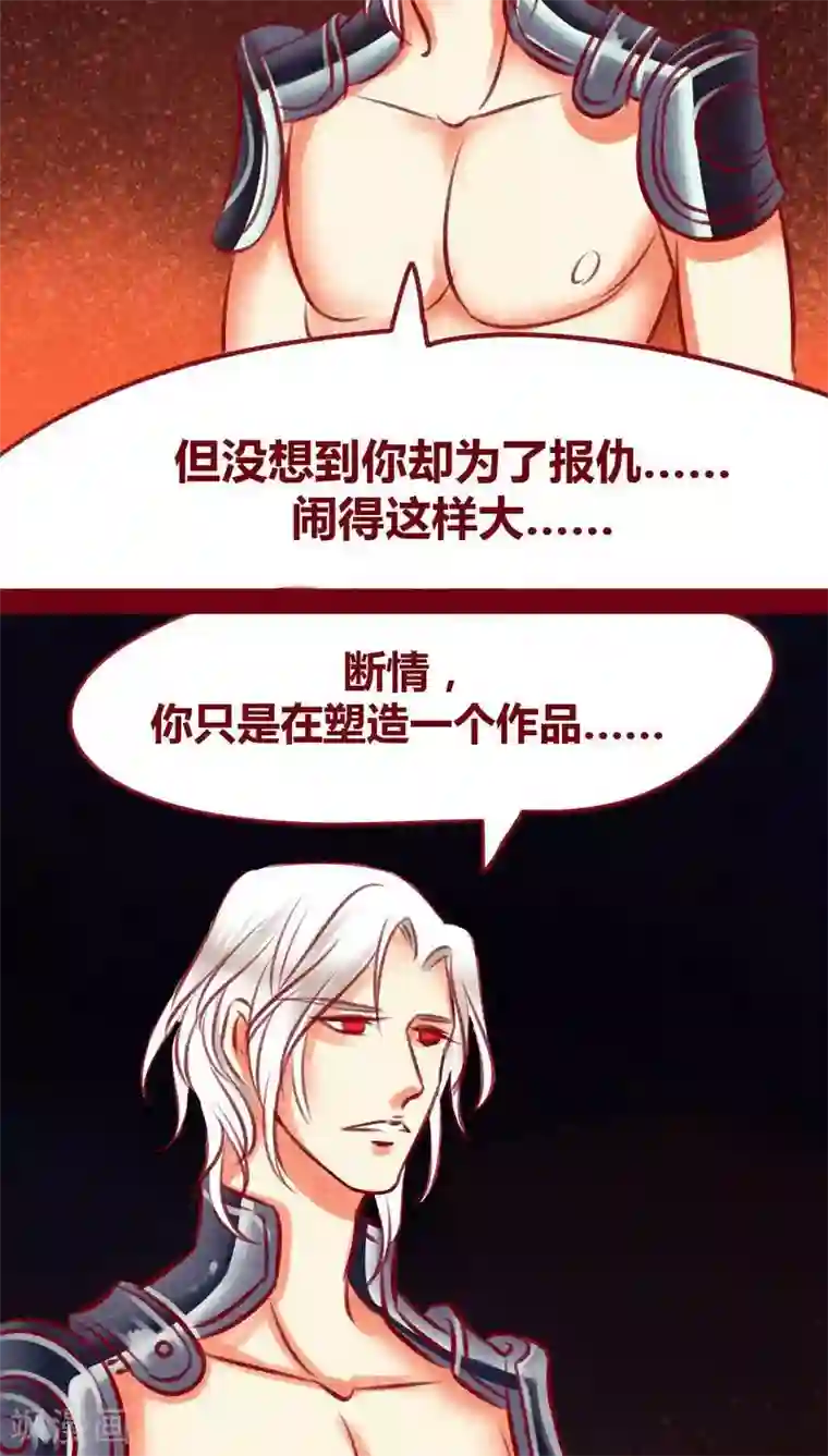 神兽退散第108话 共死