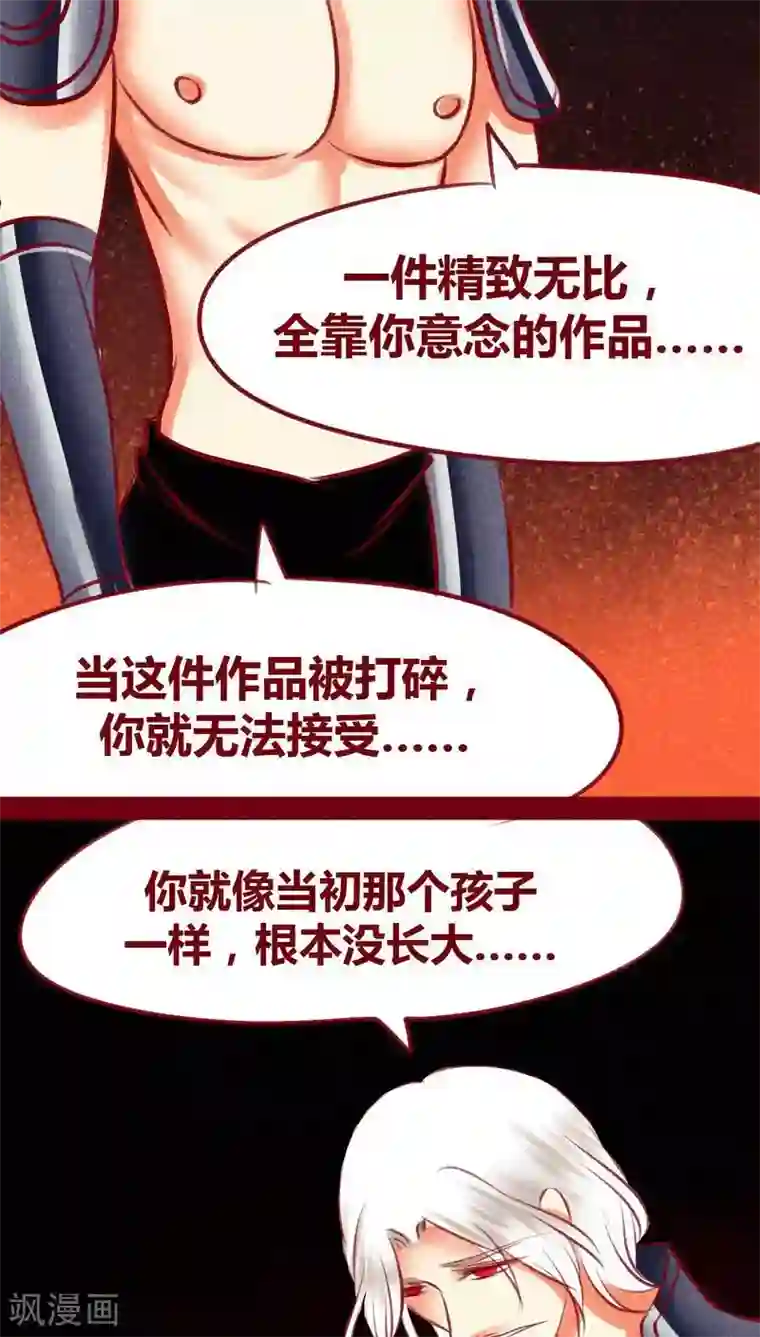 神兽退散第108话 共死