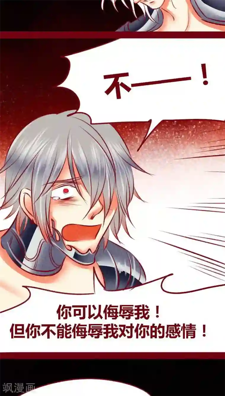 神兽退散第108话 共死