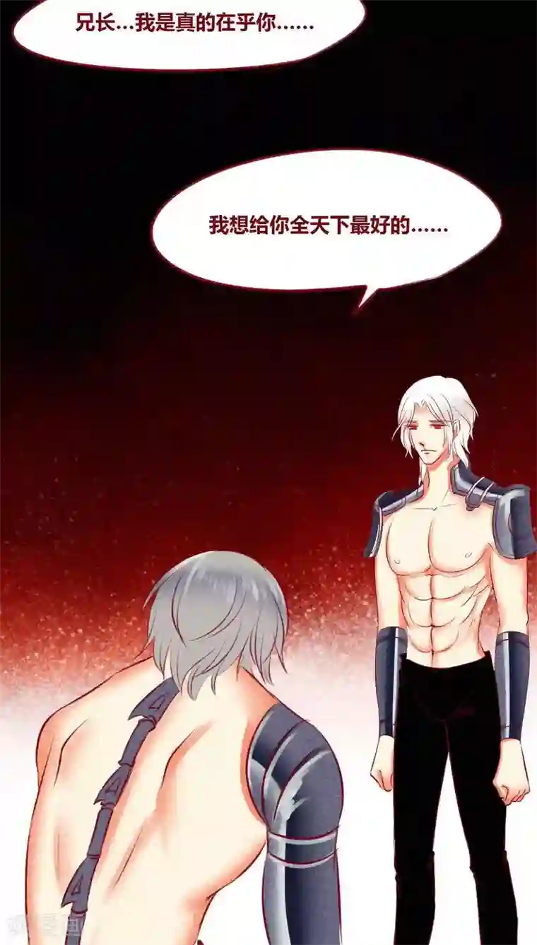 神兽退散第108话 共死