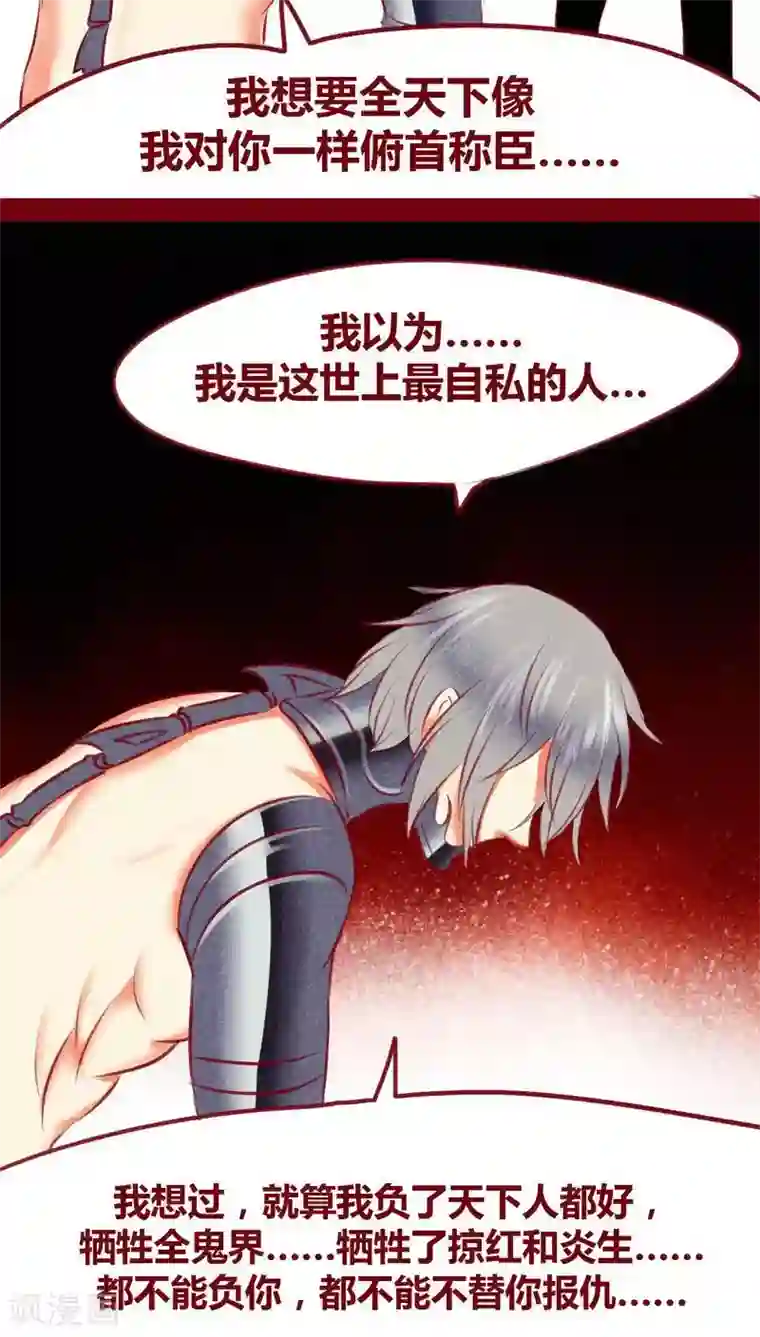 神兽退散第108话 共死