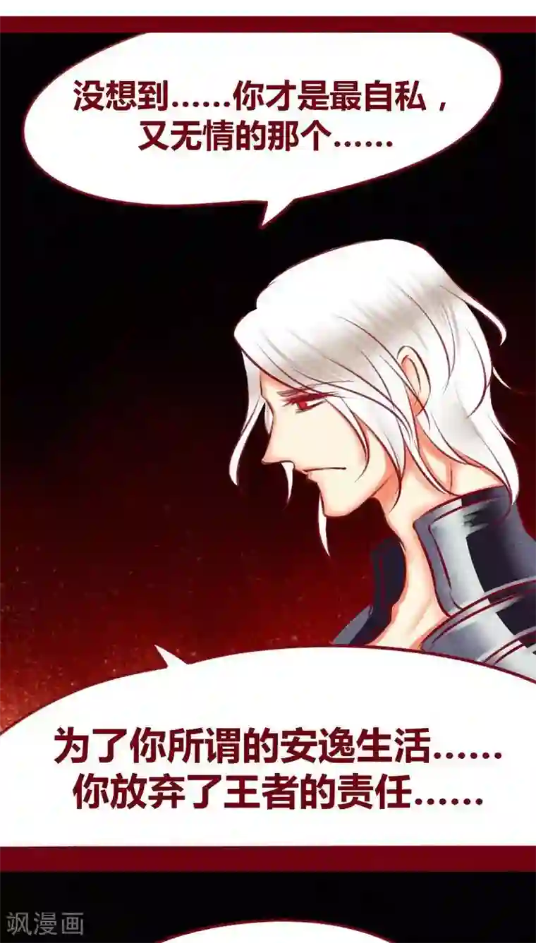 神兽退散第108话 共死