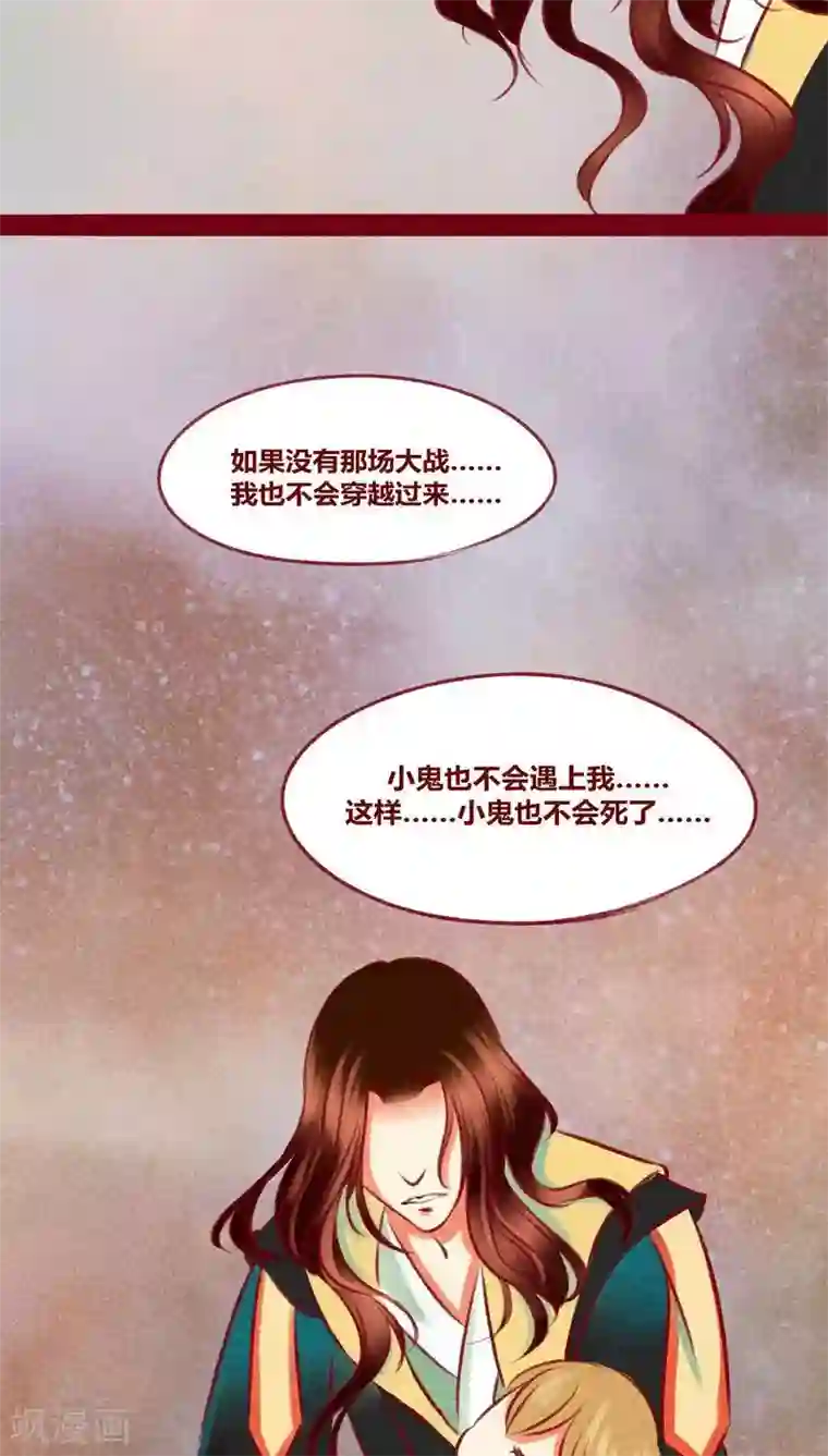 神兽退散第109话 不负我心