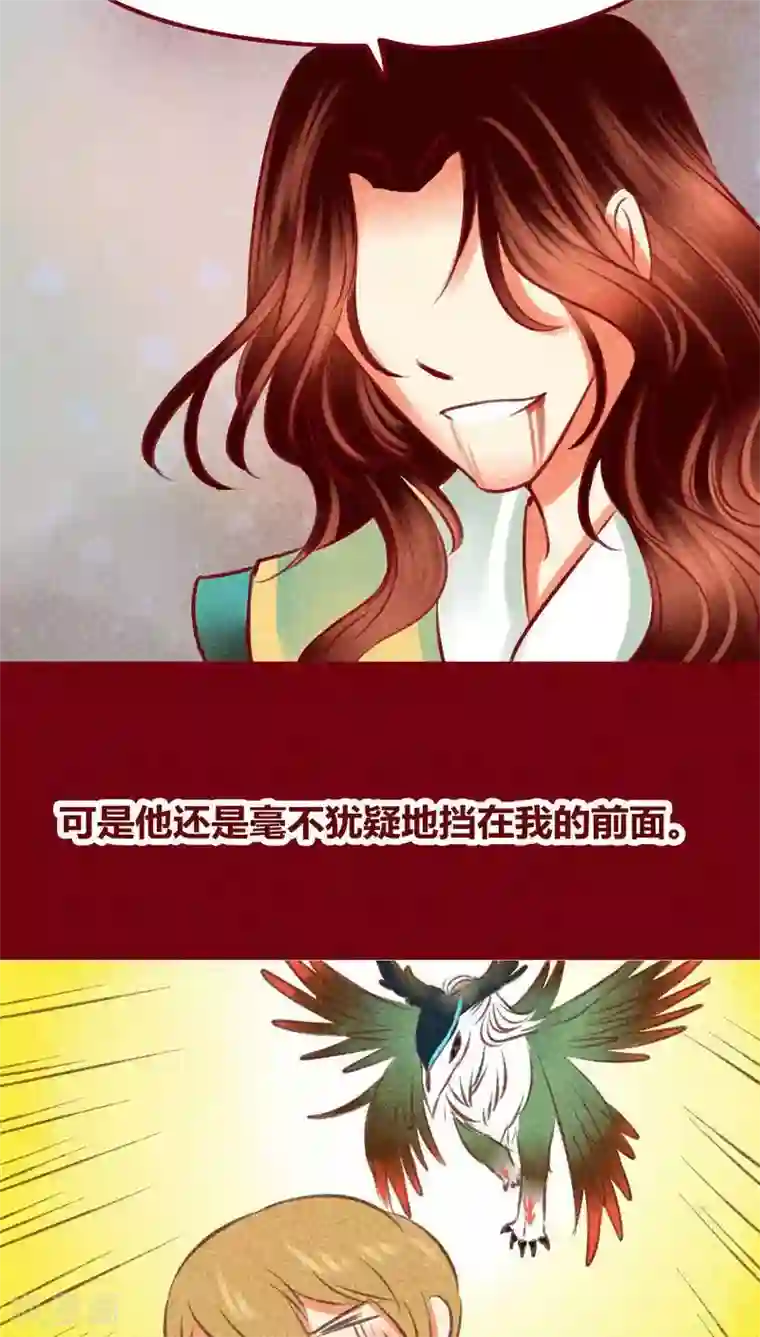 神兽退散第109话 不负我心