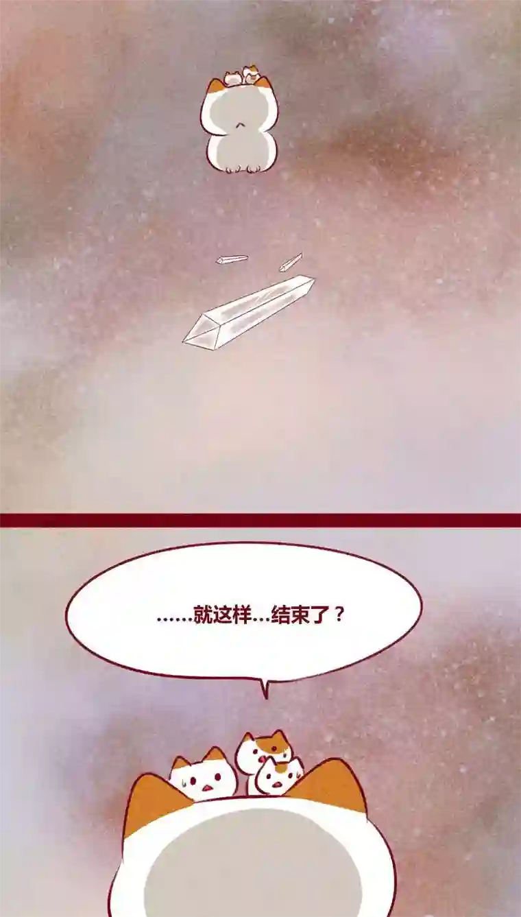 神兽退散第109话 不负我心