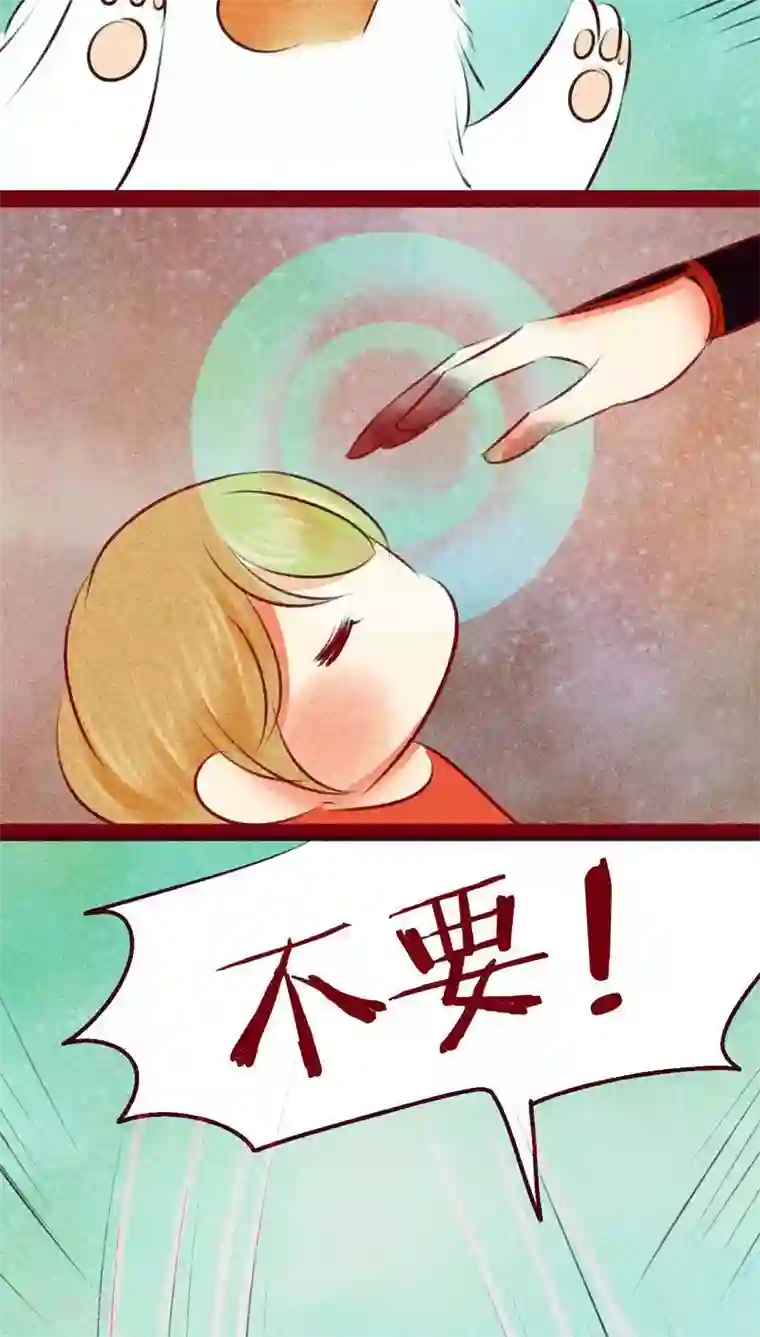 神兽退散第109话 不负我心