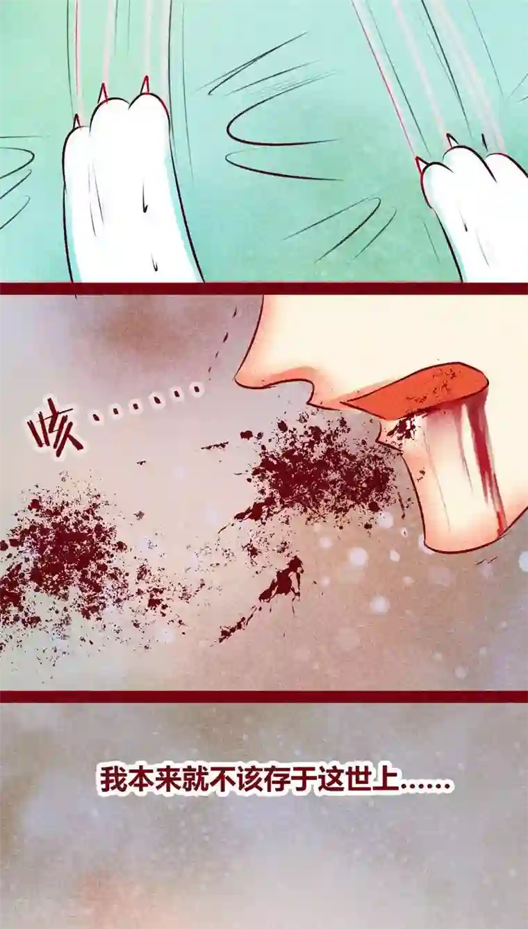 神兽退散第109话 不负我心