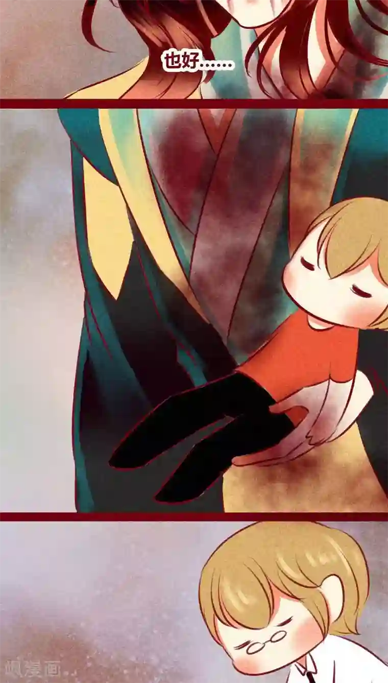 神兽退散第109话 不负我心