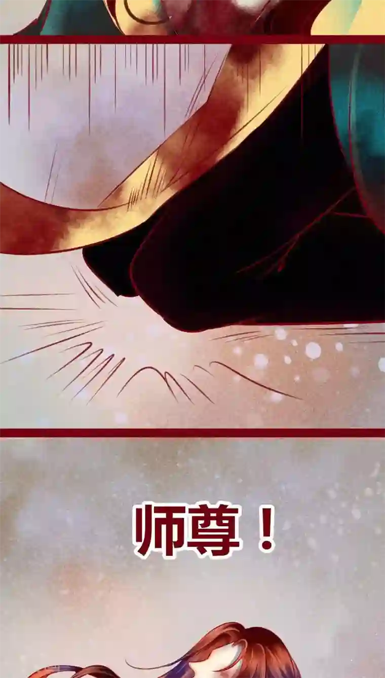 神兽退散第109话 不负我心