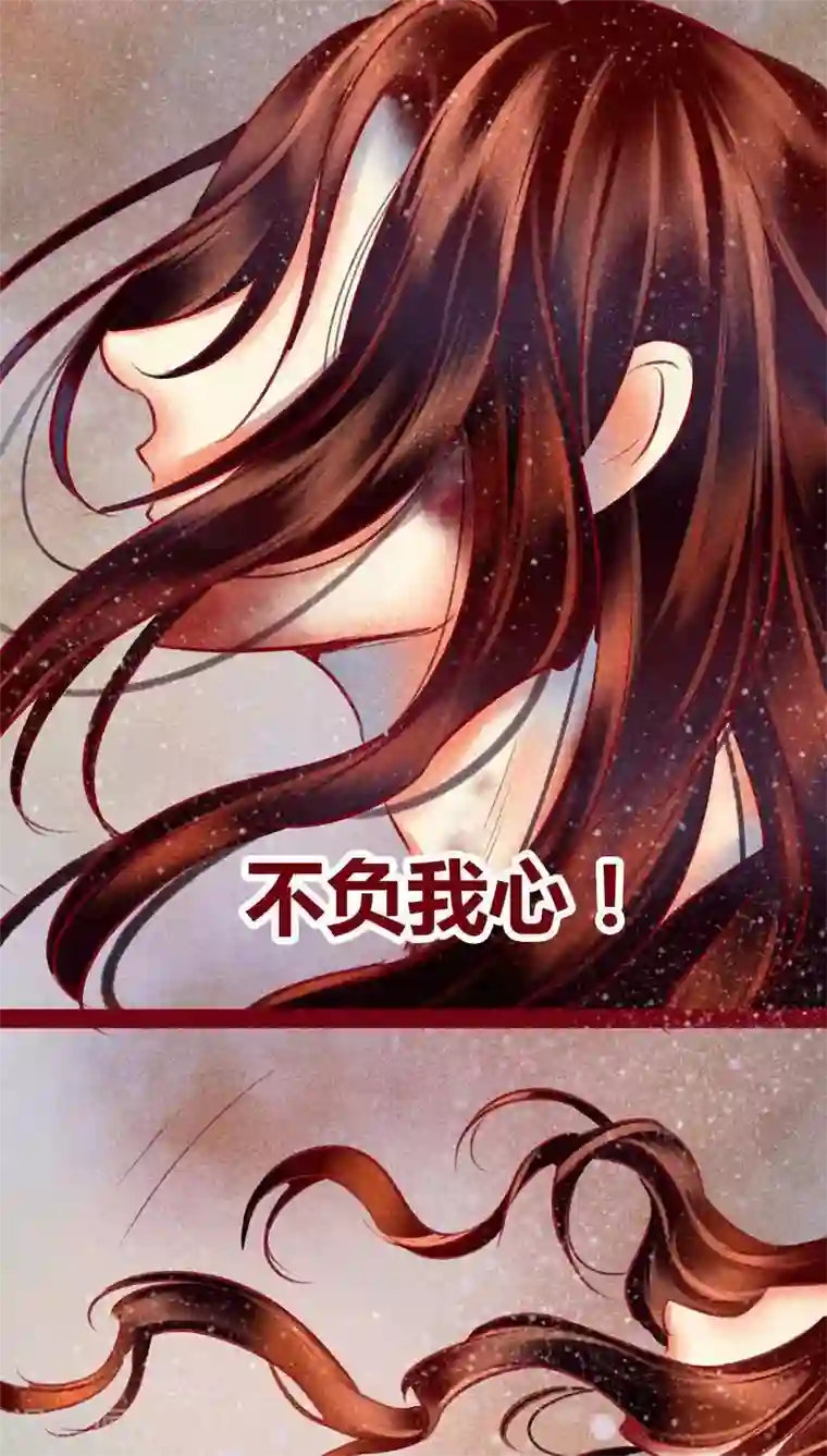 神兽退散第109话 不负我心