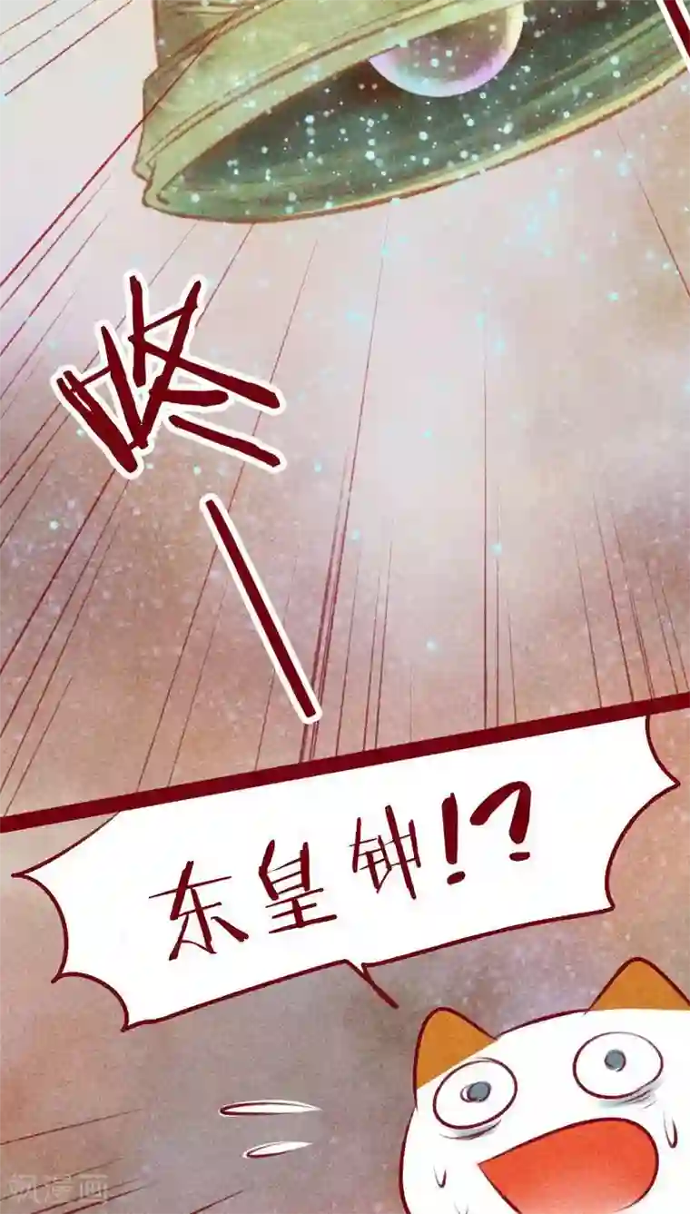 神兽退散第109话 不负我心