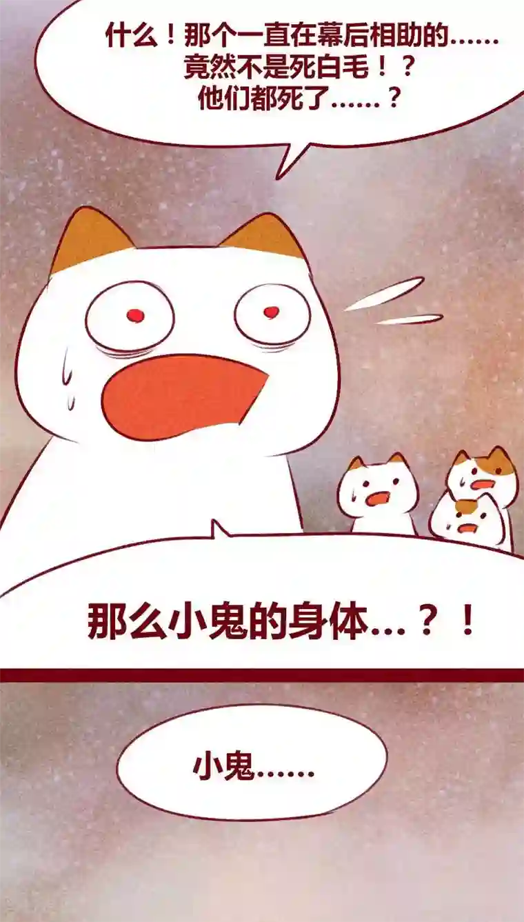 神兽退散第109话 不负我心