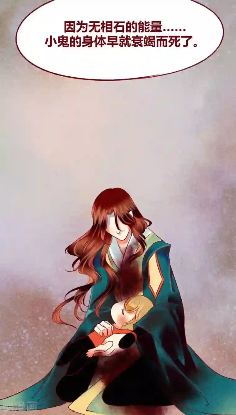 神兽退散第109话 不负我心