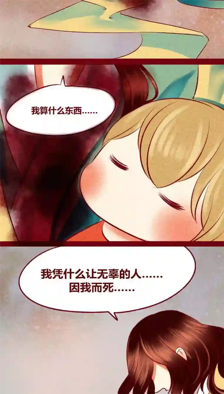 神兽退散第109话 不负我心