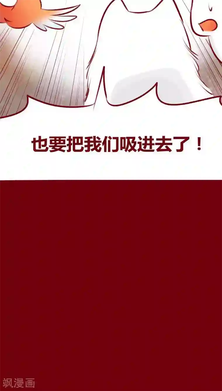 神兽退散第110话 灏星