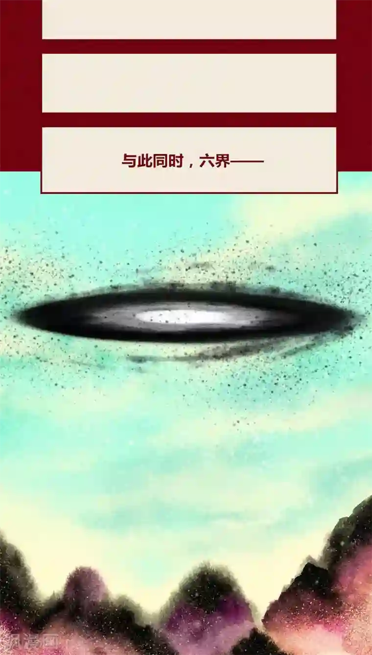 神兽退散第110话 灏星