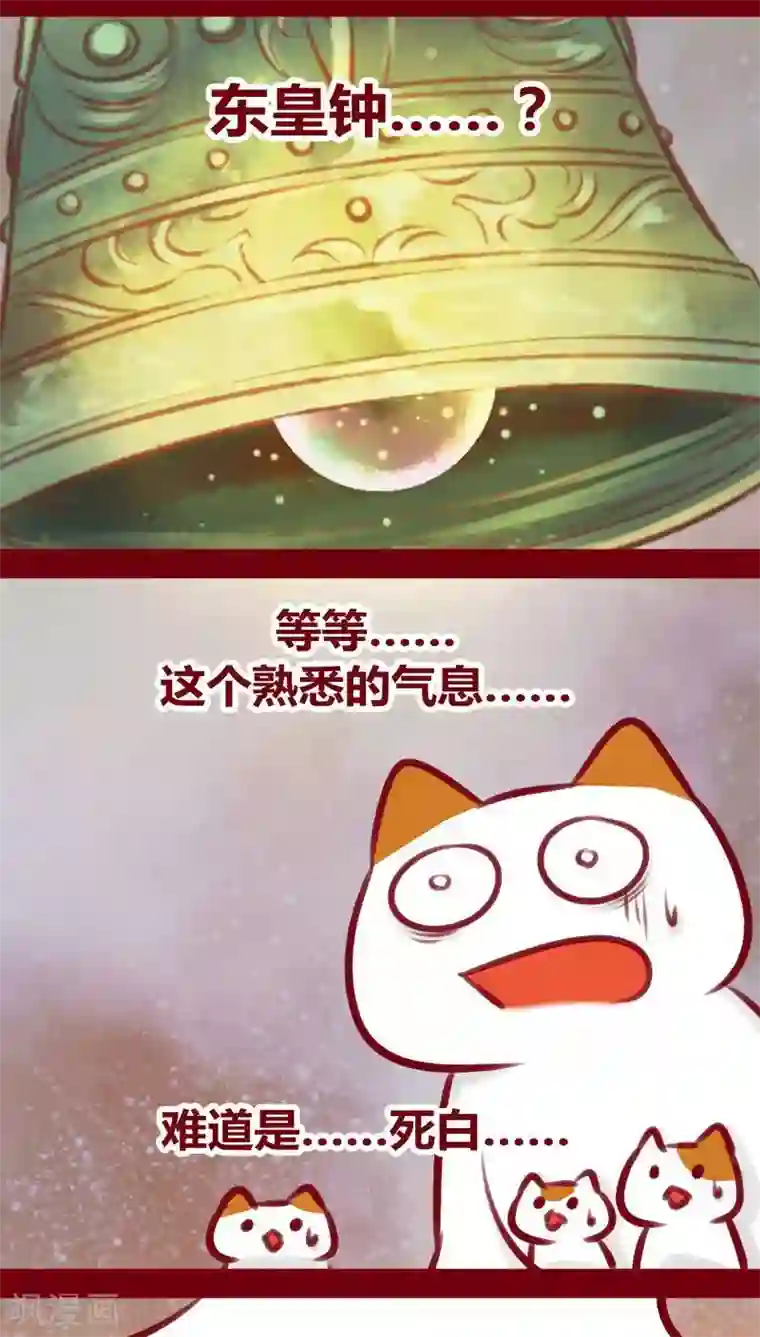 神兽退散第110话 灏星