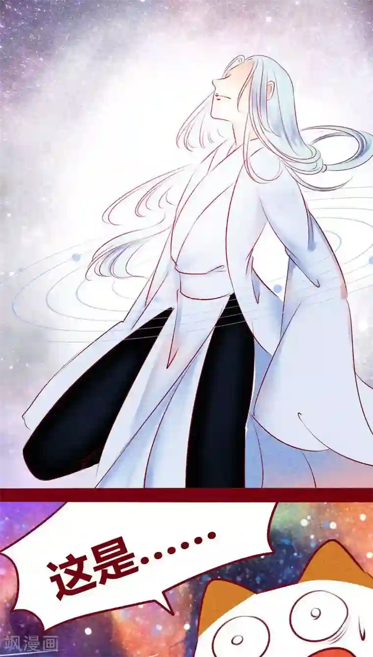 神兽退散第110话 灏星