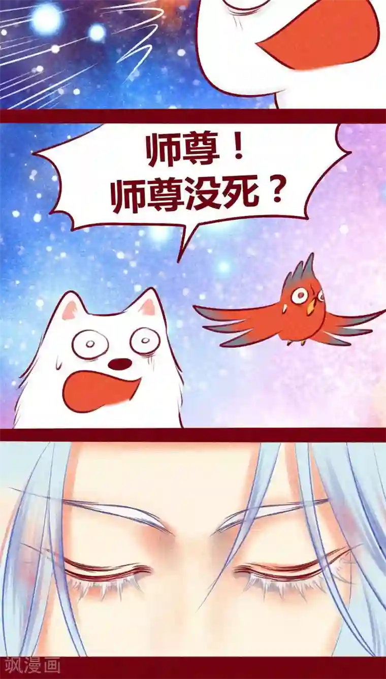 神兽退散第110话 灏星